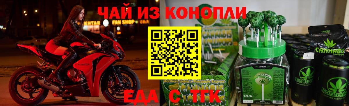 Домодедово  Еда ТГК марихуана  Вход с VPN 