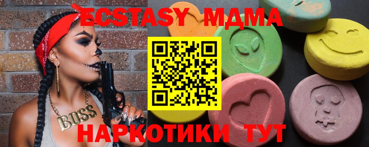 Ecstasy  ЭКСТАЗИ диски  Вход с VPN  Домодедово  ЭКСТАЗИ louis Vuitton 