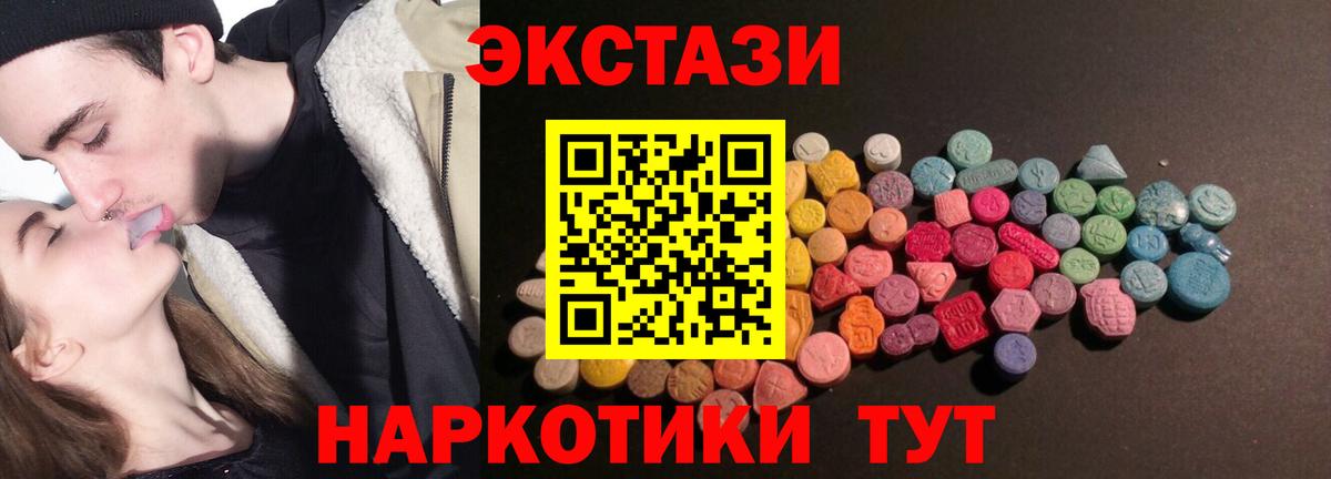 Экстази 99% Домодедово