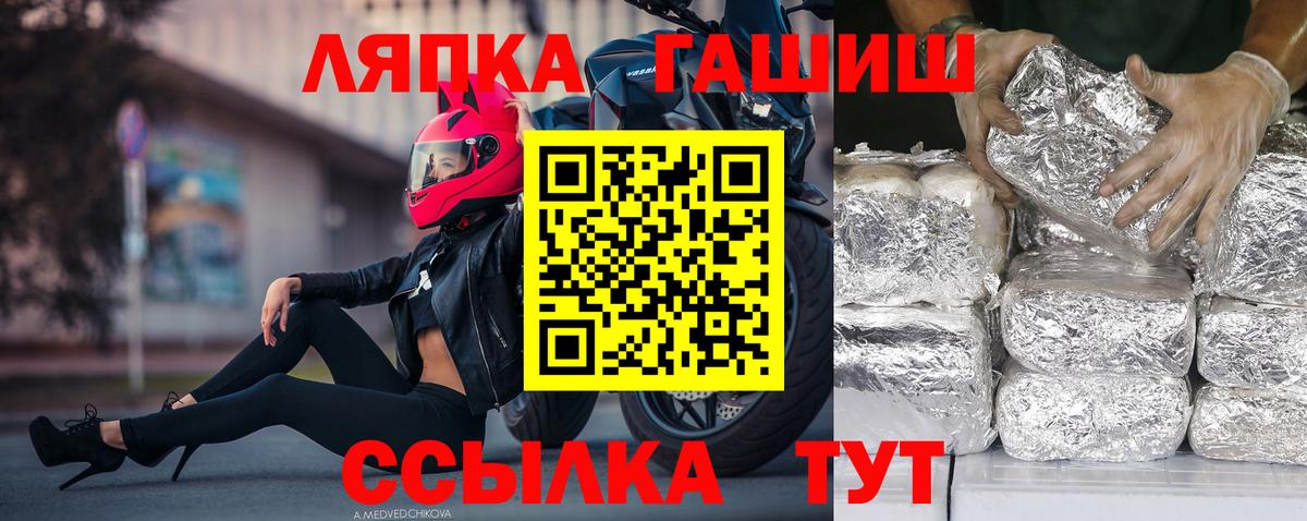 Домодедово  ГАШИШ хэш  ГАШИШ Изолятор  Вход с VPN 