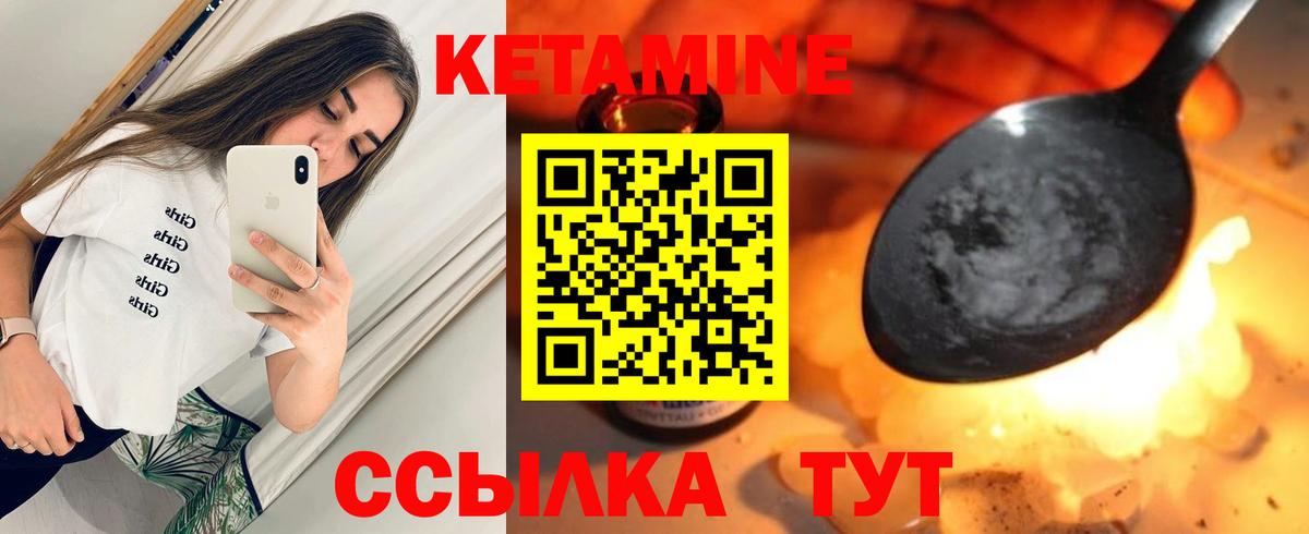 КЕТАМИН VHQ Домодедово