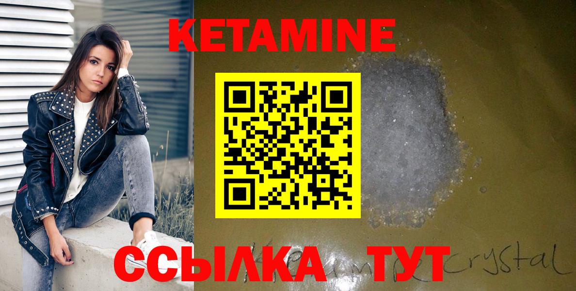Домодедово  КЕТАМИН ketamine  darknet формула  Вход с VPN 