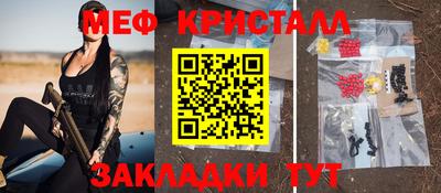 меф Можайск