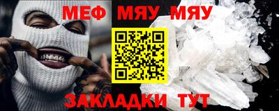 меф Можайск