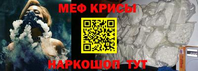меф Можайск