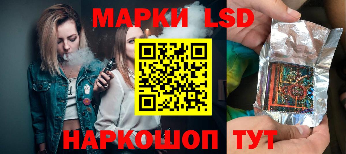 ЛСД экстази кислота Домодедово