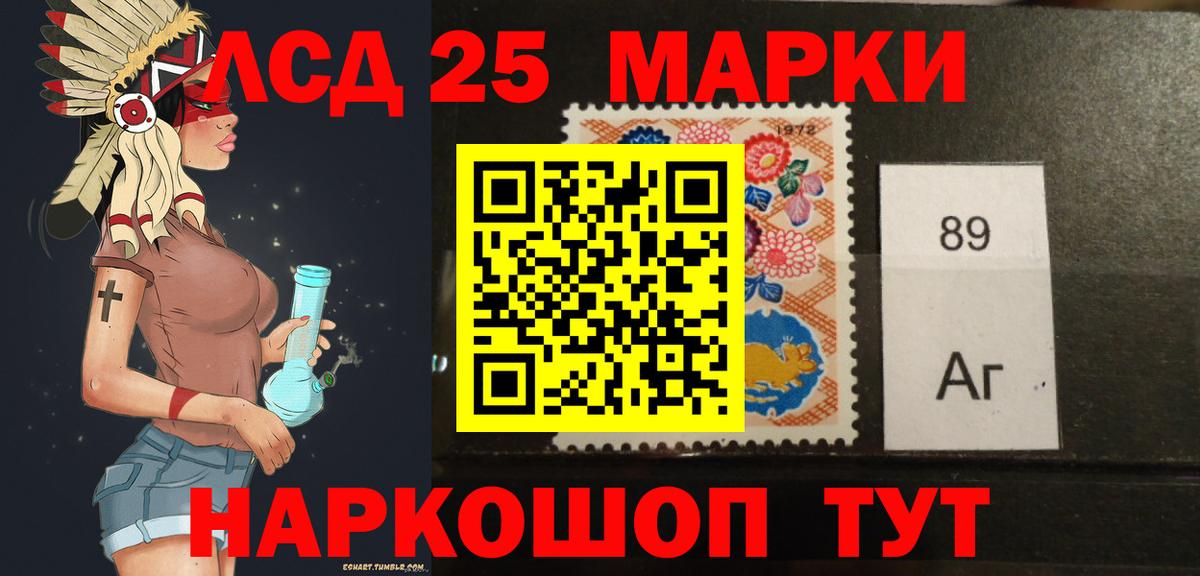 ЛСД экстази  LSD-25 экстази кислота  Вход с VPN  Домодедово  LSD-25 экстази кислота 