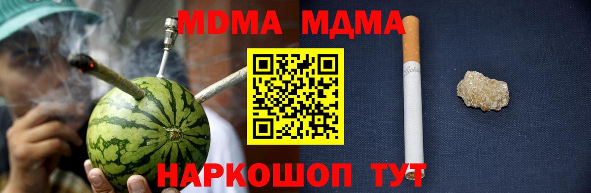 Домодедово  MDMA  МДМА crystal  Вход с VPN  МДМА молли 