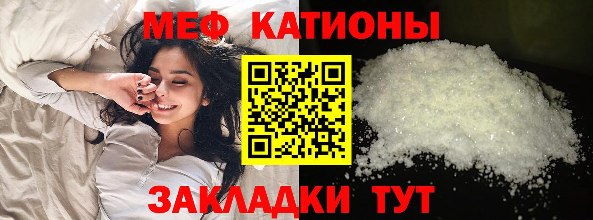 Меф мука Домодедово
